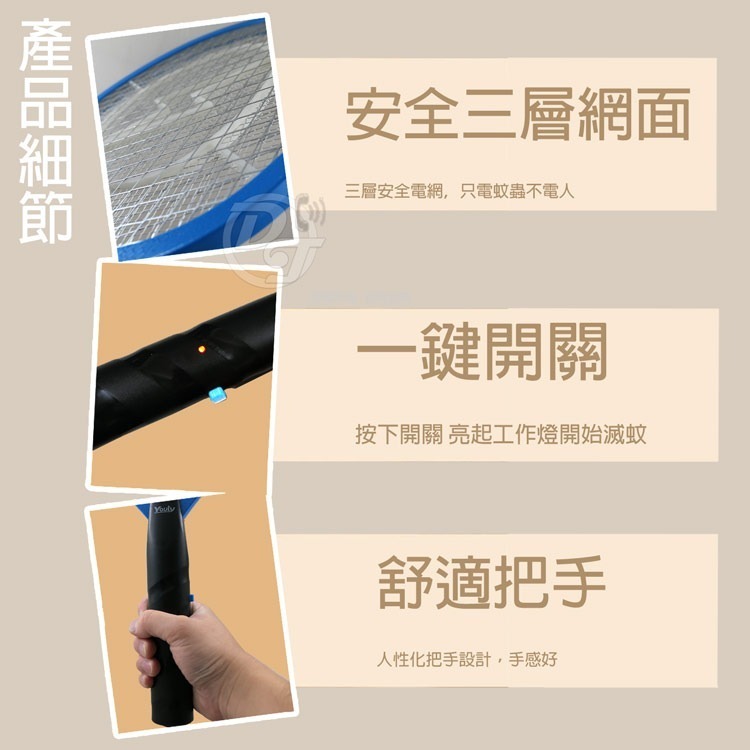 YOULY 悠麗輕巧乾電池電蚊拍 YL-601-細節圖6