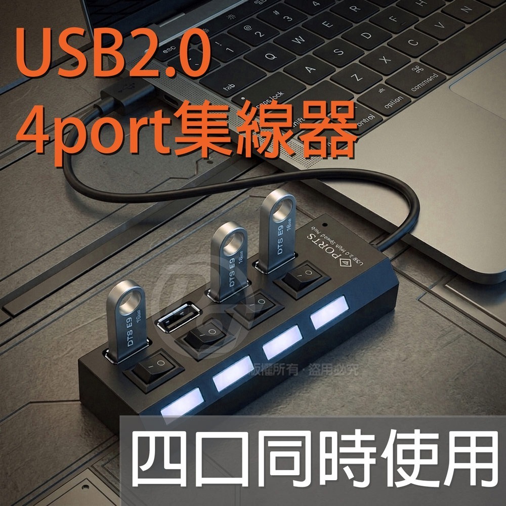 Q&T2.0 HUB 4孔USB高速集線器 SY-T7058-細節圖3