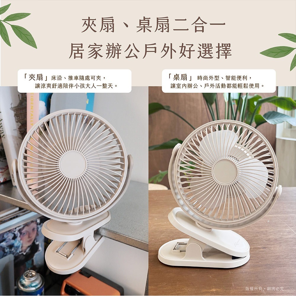 Romeo 羅密歐USB充電式夜燈桌夾扇 DFK-120 寶寶扇/辦公用/宿舍用-細節圖4