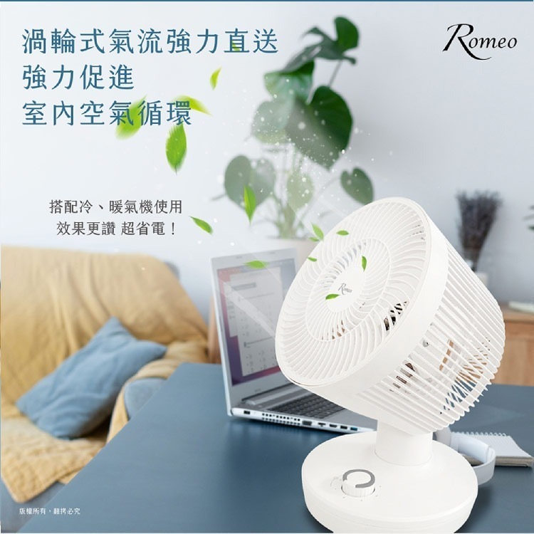 Romeo Gigli8吋自動擺頭空氣循環扇(CF-0816)-細節圖3