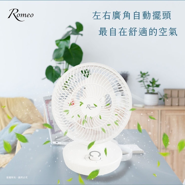 Romeo Gigli8吋自動擺頭空氣循環扇(CF-0816)-細節圖4