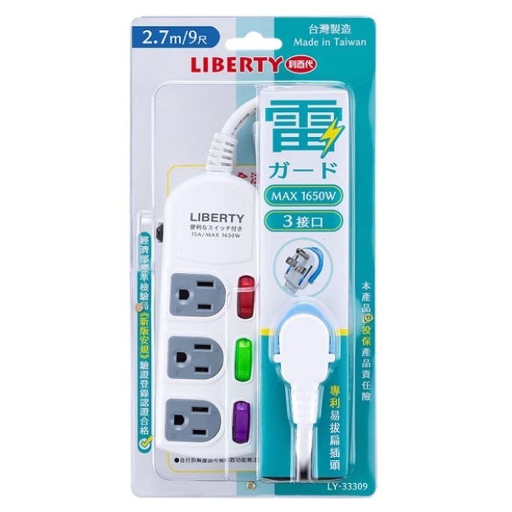 MIT利百代1.8m/2.7m延長線 3開/4開/6開 3孔多插易拔扁電源插座 LY-33306/34406/36606-細節圖4