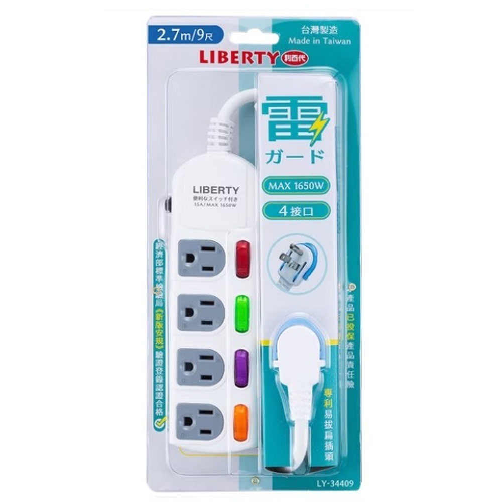 MIT利百代1.8m/2.7m延長線 3開/4開/6開 3孔多插易拔扁電源插座 LY-33306/34406/36606-細節圖6