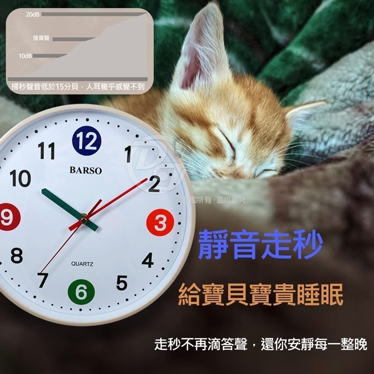 BARSO 四彩圓彩針靜音掛鐘 BS-713-細節圖3