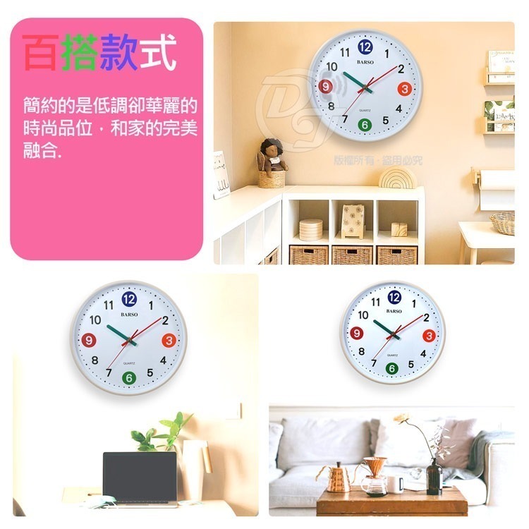 BARSO 四彩圓彩針靜音掛鐘 BS-713-細節圖5