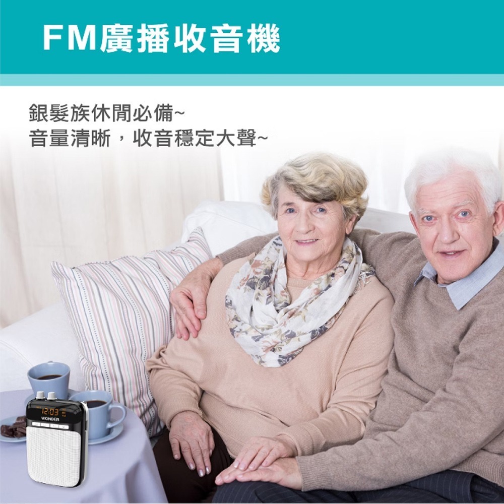 WONDER 旺德 充電式多功能教學擴音器 WS-P014-細節圖8