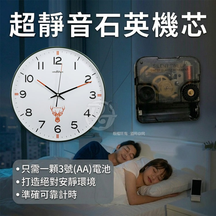 TW焊馬HAMTWMER 森之律動墨綠撞色靜音掛鐘 CY-H5823-細節圖3