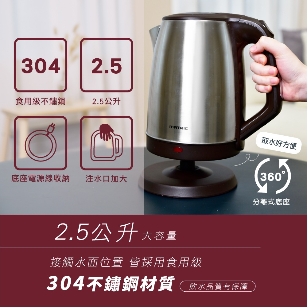 【MATRIC 松木】2.5L不鏽鋼大容量快煮壺MG-KT2508 (大口徑、加大容量)-細節圖6