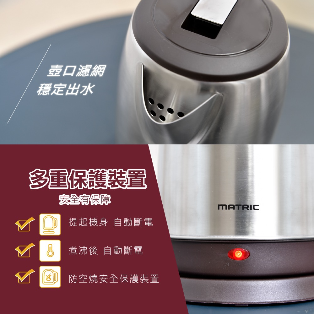 【MATRIC 松木】2.5L不鏽鋼大容量快煮壺MG-KT2508 (大口徑、加大容量)-細節圖7