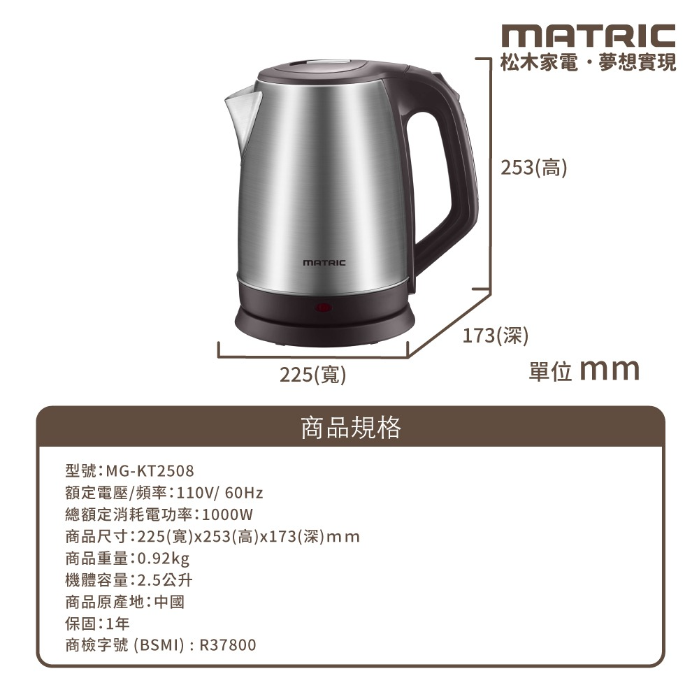【MATRIC 松木】2.5L不鏽鋼大容量快煮壺MG-KT2508 (大口徑、加大容量)-細節圖8