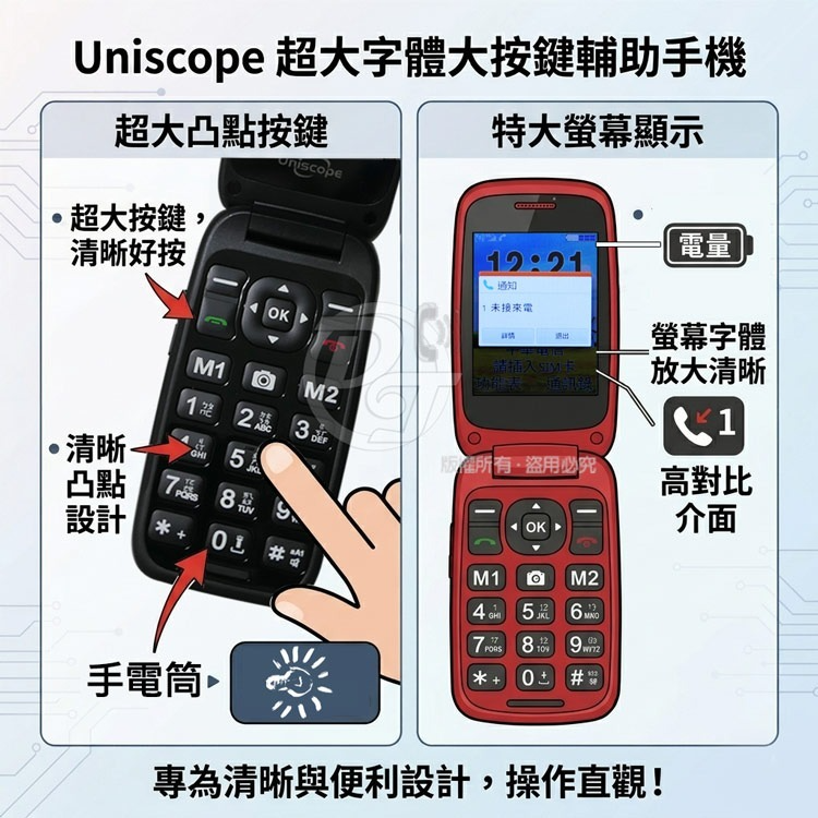 Uniscope 優思Uniscope 優思4G長輩機折疊手機 A808(全配/公司貨)-細節圖2