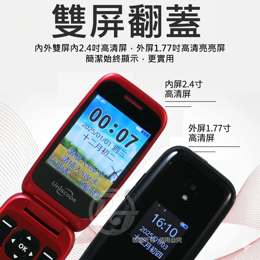 Uniscope 優思Uniscope 優思4G長輩機折疊手機 A808(全配/公司貨)-細節圖3