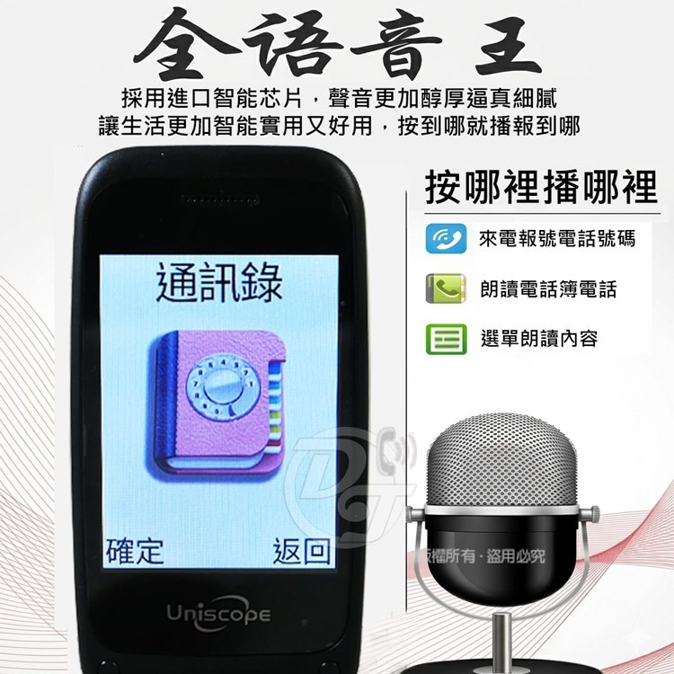 Uniscope 優思Uniscope 優思4G長輩機折疊手機 A808(全配/公司貨)-細節圖4