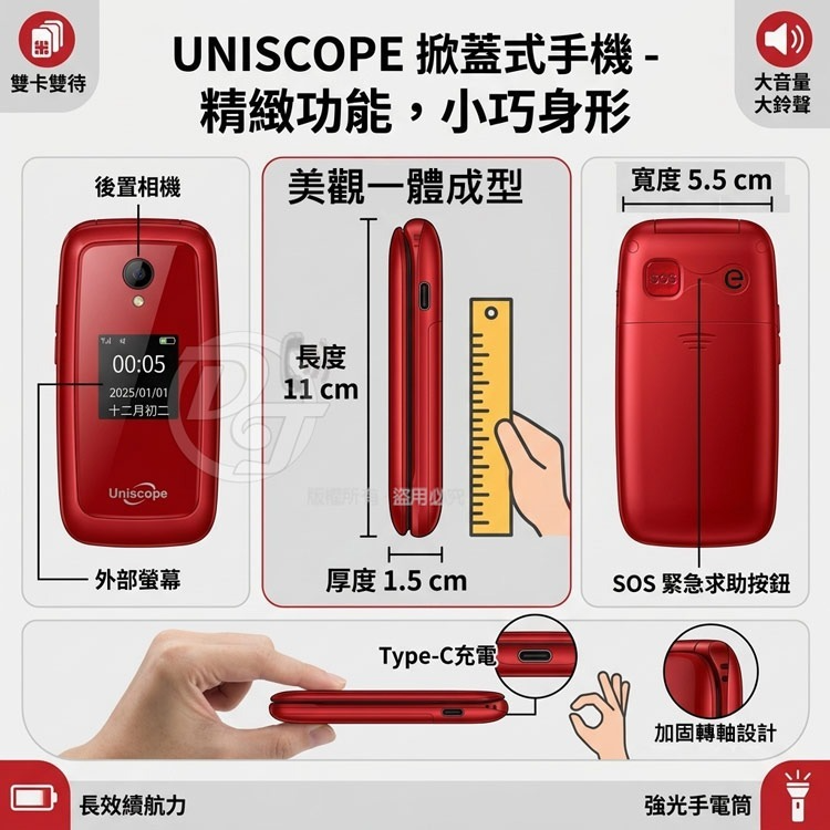 Uniscope 優思Uniscope 優思4G長輩機折疊手機 A808(全配/公司貨)-細節圖6