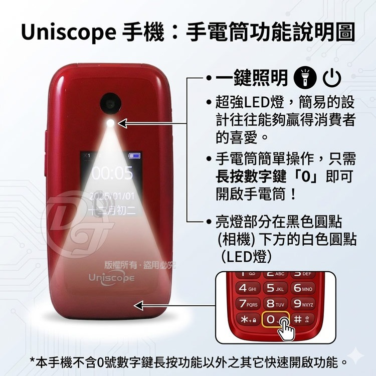 Uniscope 優思Uniscope 優思4G長輩機折疊手機 A808(全配/公司貨)-細節圖7
