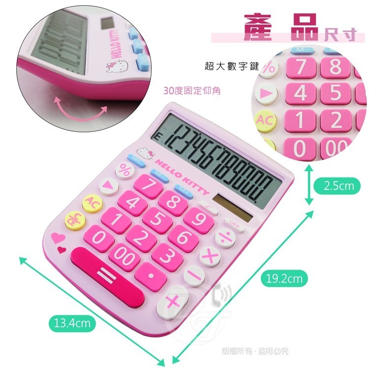 Hello Kitty 12位元大數字計算機 KT-900 仰角設計大型螢幕-細節圖5