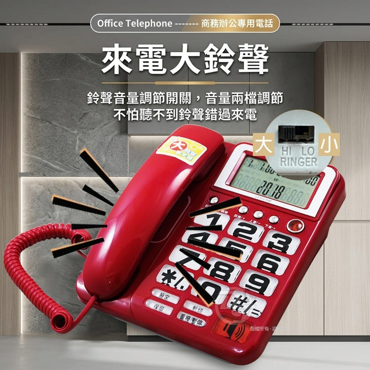 LIBERTY 利百代超大鈴聲家用有線電話機 LY-5601HP(兩色)-細節圖3