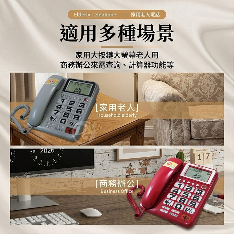 LIBERTY 利百代超大鈴聲家用有線電話機 LY-5601HP(兩色)-細節圖5