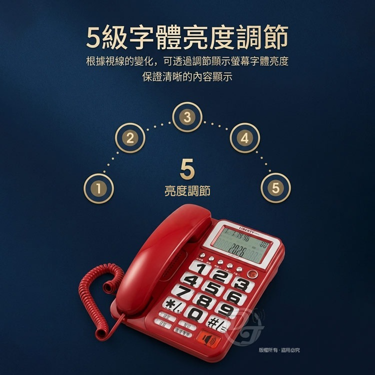 LIBERTY 利百代超大鈴聲家用有線電話機 LY-5601HP(兩色)-細節圖6