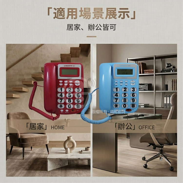 LIBERTY 利百代來電顯示家用有線電話機 LY-5602HP (兩色)-細節圖3