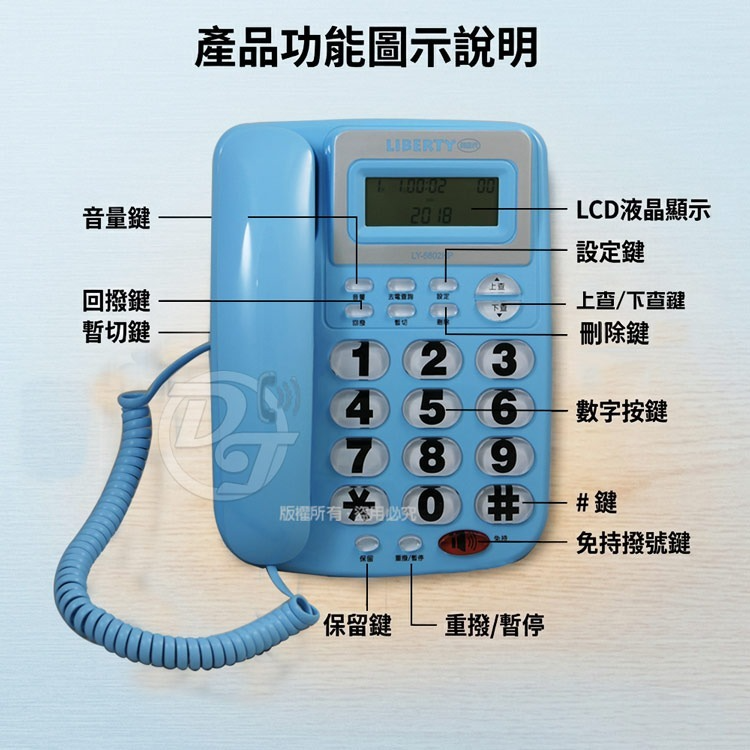 LIBERTY 利百代來電顯示家用有線電話機 LY-5602HP (兩色)-細節圖6