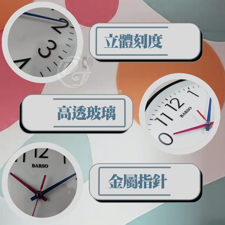 BARSO 立體3D數字小彩靜音掛鐘 BS-705 (三色)-細節圖3