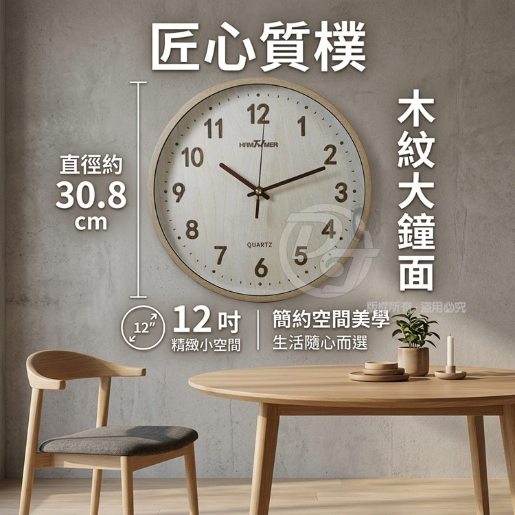TW焊馬HAMTWMER 北歐簡約自然風木紋靜音掛鐘 CY-H5830-細節圖3