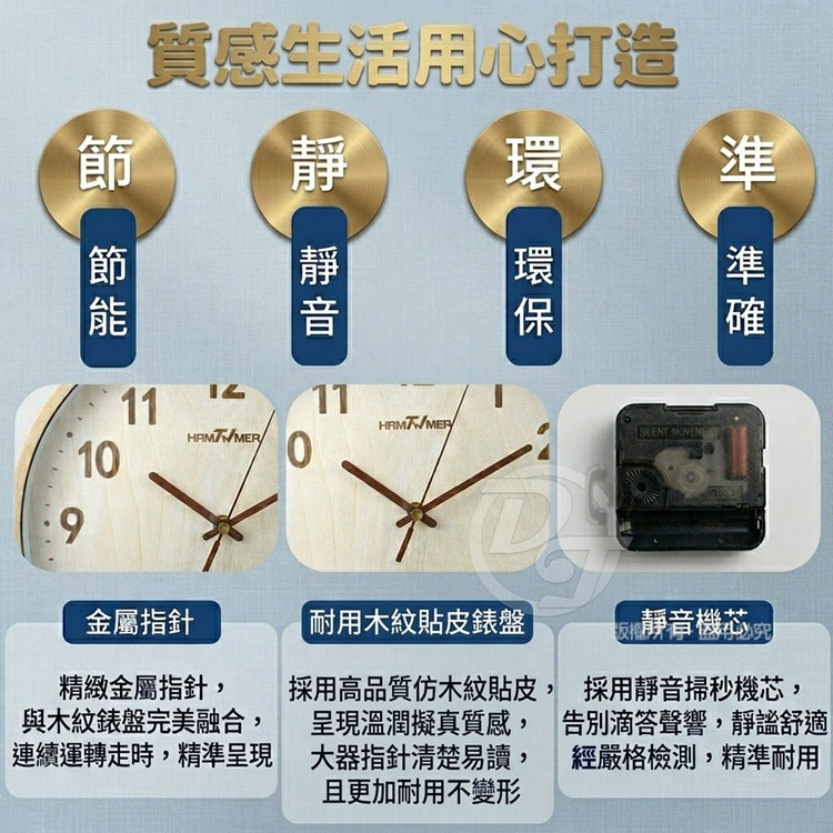 TW焊馬HAMTWMER 北歐簡約自然風木紋靜音掛鐘 CY-H5830-細節圖4