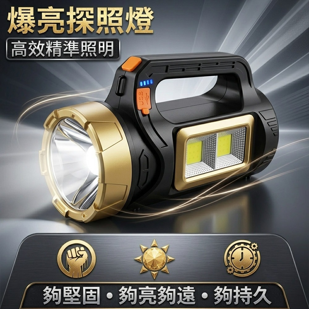 Cxin雙光源LED+COB太陽能輔助手提探照燈 CX-H050-細節圖3