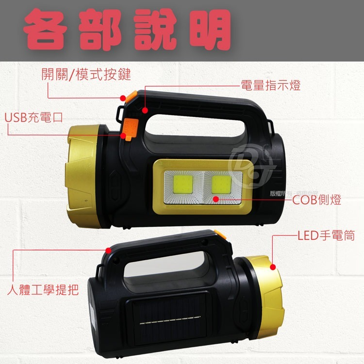 Cxin雙光源LED+COB太陽能輔助手提探照燈 CX-H050-細節圖5
