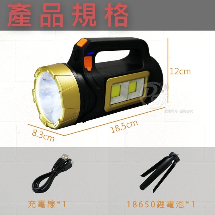 Cxin雙光源LED+COB太陽能輔助手提探照燈 CX-H050-細節圖6