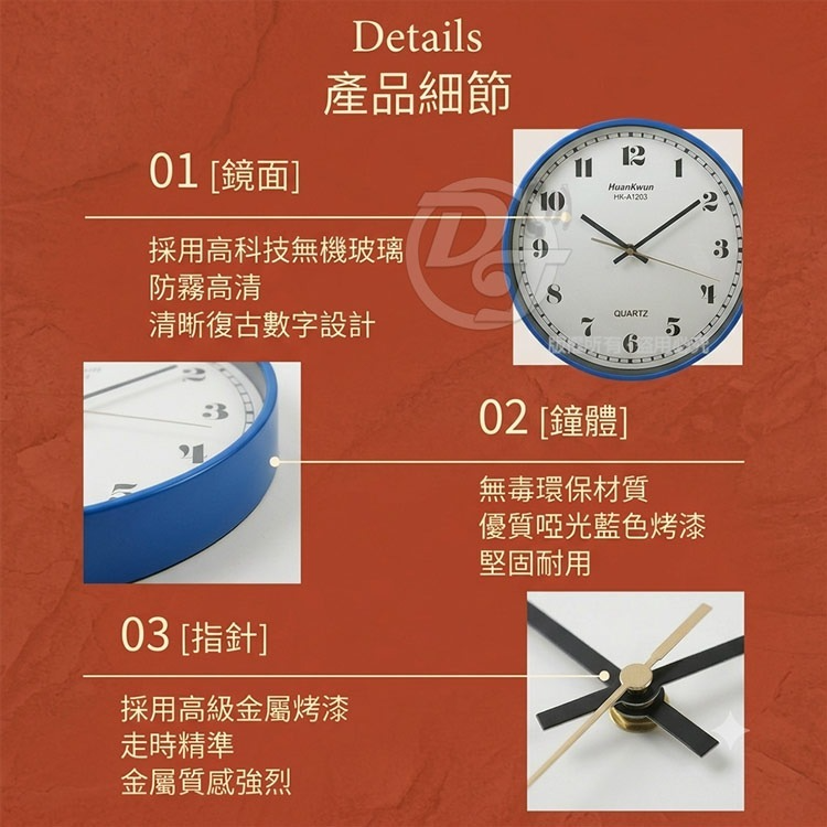 HuanKwun 12吋靜音掃秒半啞藍石英掛鐘 HK-A1203-細節圖3