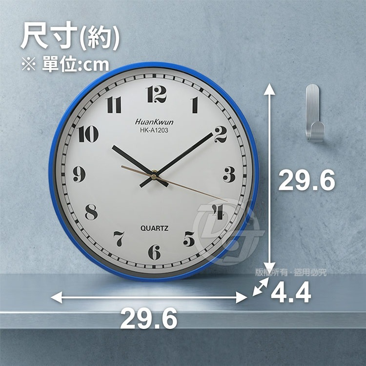 HuanKwun 12吋靜音掃秒半啞藍石英掛鐘 HK-A1203-細節圖5