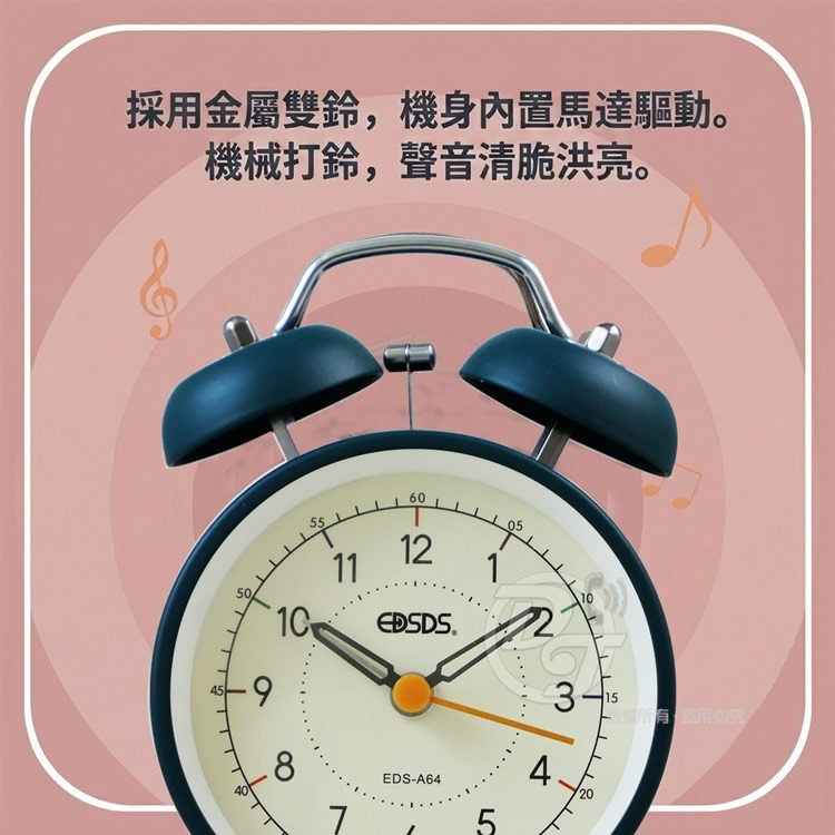 EDSDS 經典雙鈴文藝風靜音鬧鐘 EDS-A64 (兩色)-細節圖2