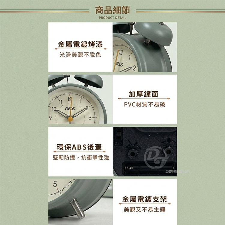 EDSDS 經典雙鈴文藝風靜音鬧鐘 EDS-A64 (兩色)-細節圖4