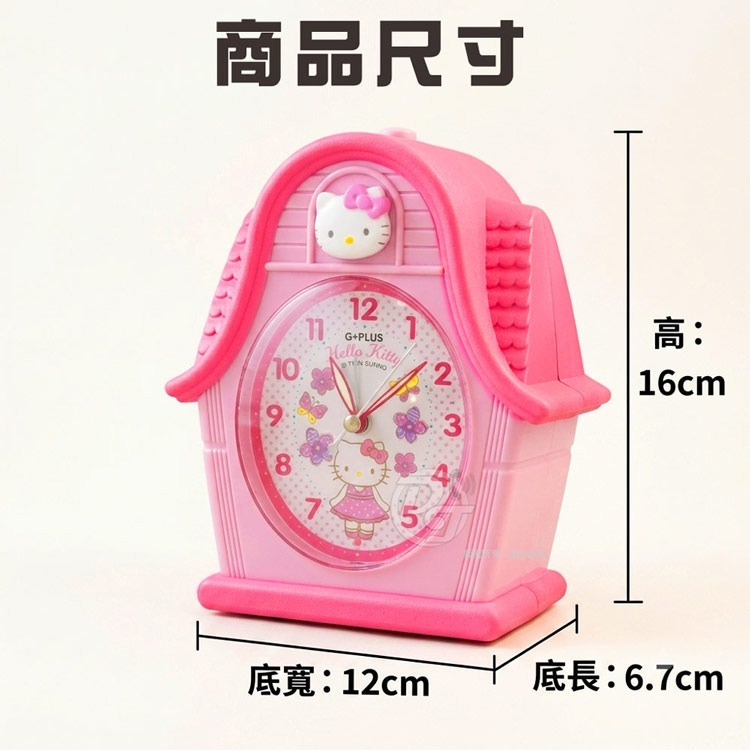 Hello Kitty 甜美小屋跳動面板貪睡鬧鐘 JM-E256KT-細節圖4
