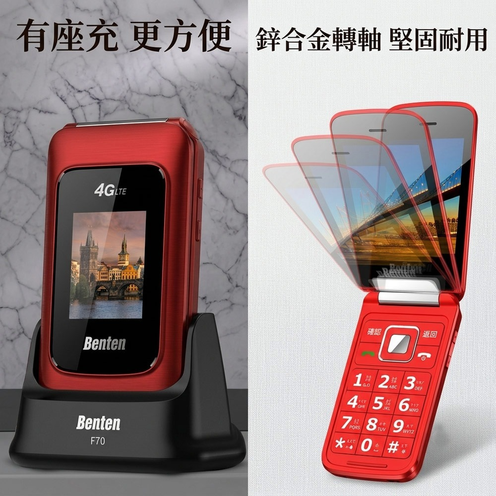 Benten F70 雙螢幕4G折疊手機/老人機/長輩機 尚未有評價 0 已售出-細節圖4