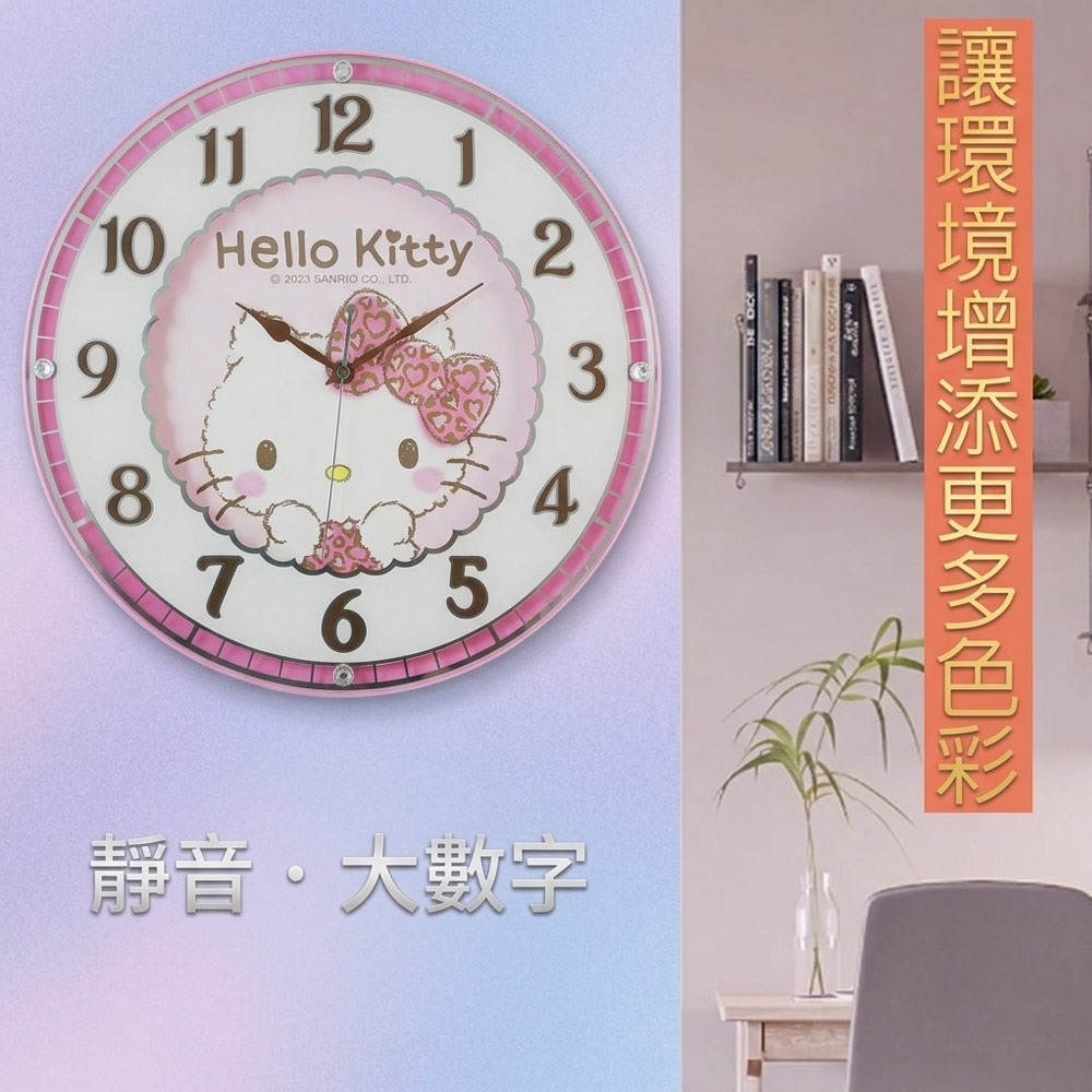 Hello Kitty粉色豹紋水鑽靜音掛鐘 JM-W2344-KT高貴氣質最佳魅力-細節圖2