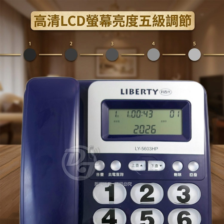 LIBERTY 利百代來電顯示家用有線電話機 LY-5603HP-細節圖5