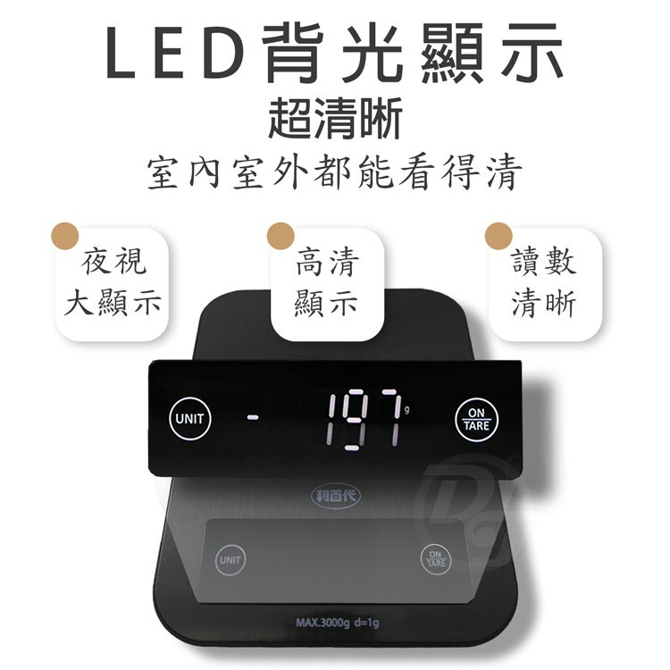 LIBERTY 利百代LED背光顯示廚房料理秤 LY-8602KS-細節圖2