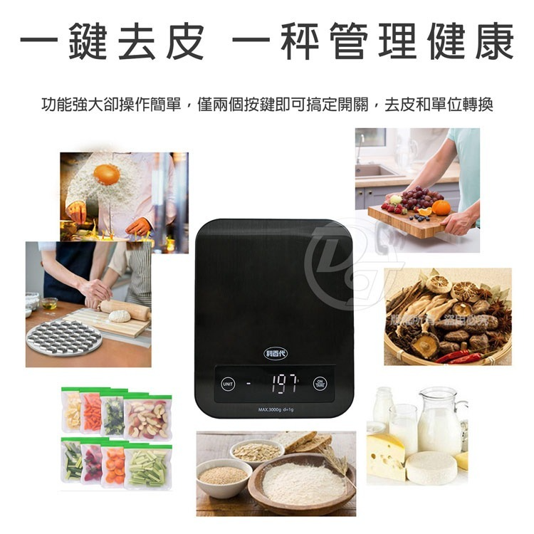 LIBERTY 利百代LED背光顯示廚房料理秤 LY-8602KS-細節圖3