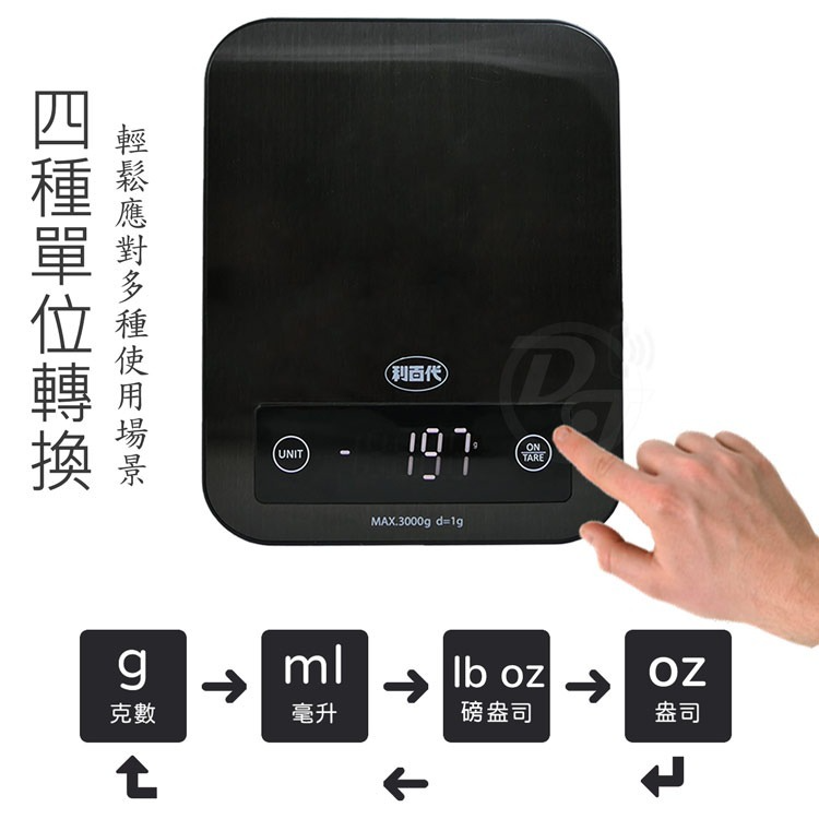 LIBERTY 利百代LED背光顯示廚房料理秤 LY-8602KS-細節圖4