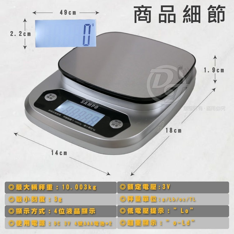SAMPO 聲寶冷光螢幕廚房烘焙料理秤 BF-Y1901CL-細節圖6