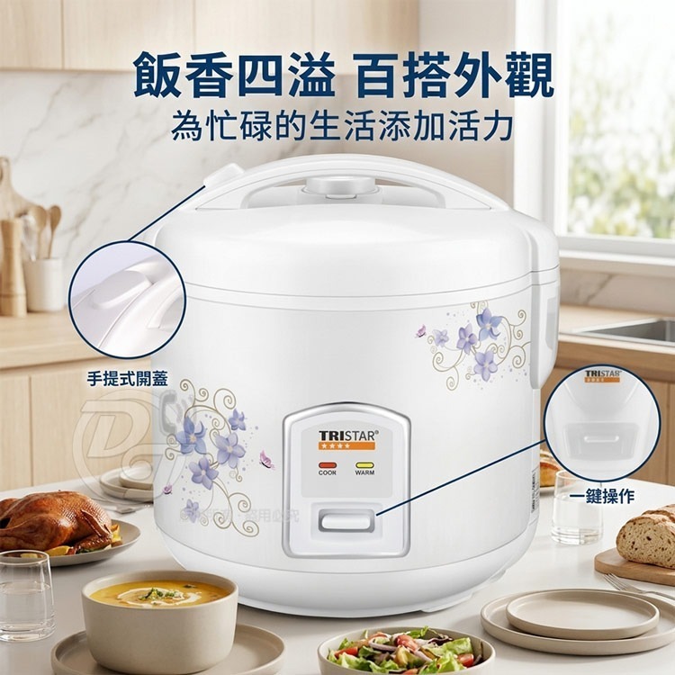 TRISTAR三人份1.0L多功能電子鍋 TS-RC0358-細節圖3