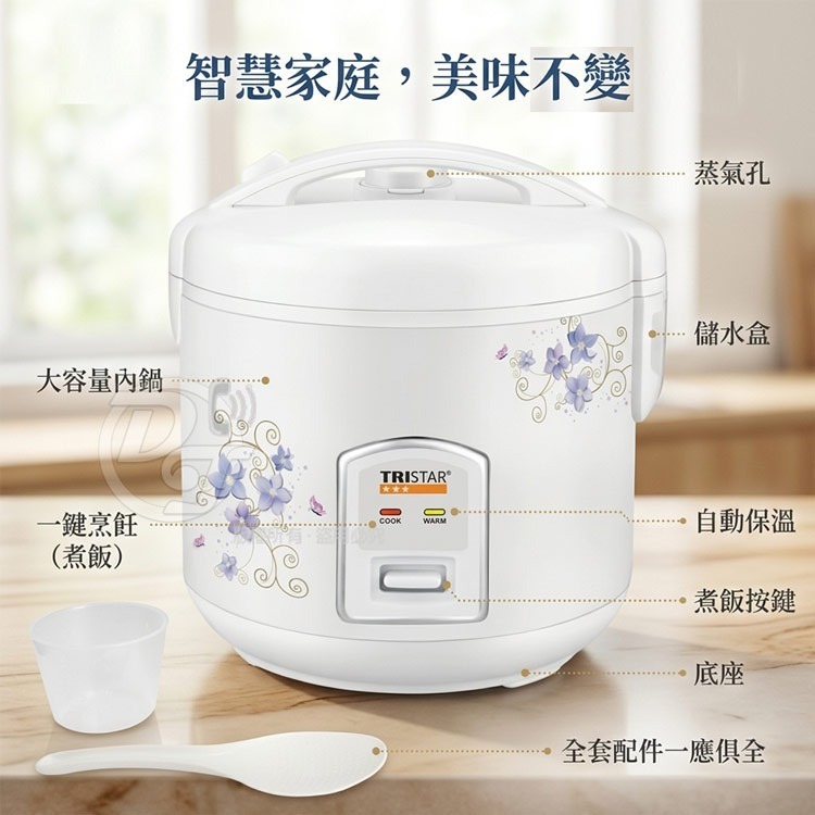TRISTAR三人份1.0L多功能電子鍋 TS-RC0358-細節圖6