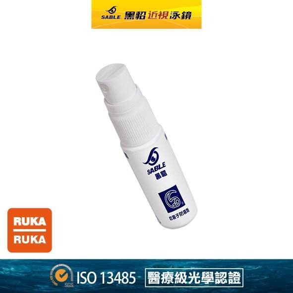 《RUKA-RUKA》SABLE 黑貂 AF-01 防霧液(20ml)-細節圖2