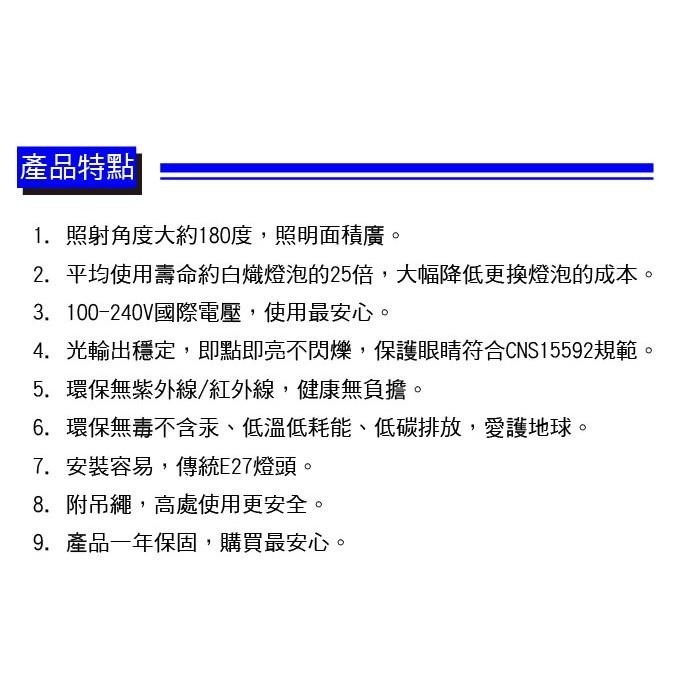 【奇亮科技】旭光 65W E27 LED燈泡 大瓦數高亮度 省電 球泡  CNS全周光 另8W10W13W16W 含稅-細節圖3