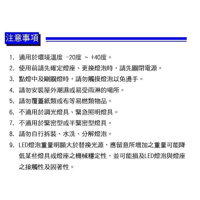 【奇亮科技】旭光 65W E27 LED燈泡 大瓦數高亮度 省電 球泡  CNS全周光 另8W10W13W16W 含稅-細節圖4