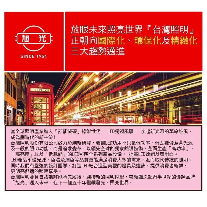 【奇亮科技】旭光 65W E27 LED燈泡 大瓦數高亮度 省電 球泡  CNS全周光 另8W10W13W16W 含稅-細節圖5