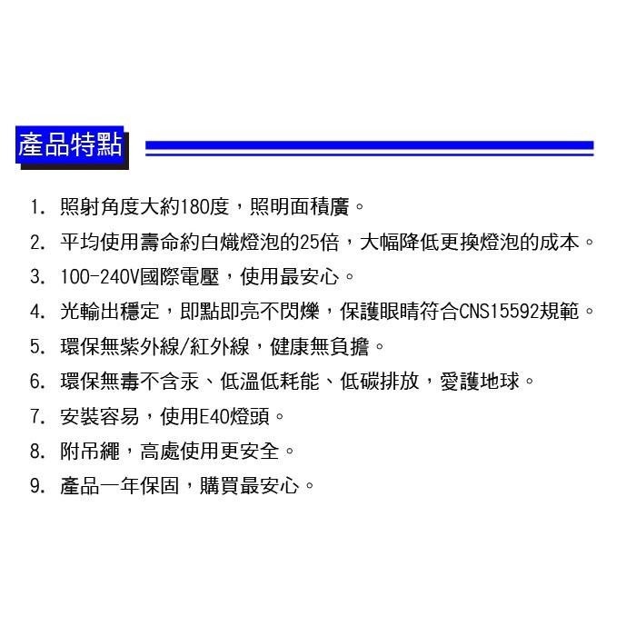 【奇亮科技】旭光 80W 大瓦數 高亮度 LED燈泡 E40 白光 黃光 全電壓 省電球泡 CNS全周光 含稅-細節圖2